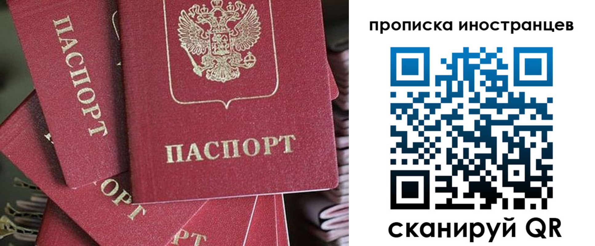временная прописка в Нижнем Ломове