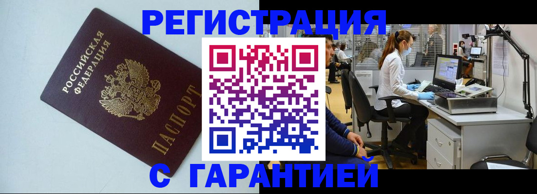 прописка для военкомата в Нижнем Ломове