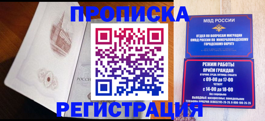 прописка законно в Нижнем Ломове