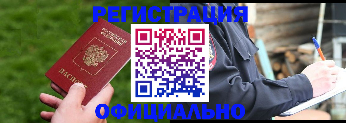 прописка в квартире в Нижнем Ломове