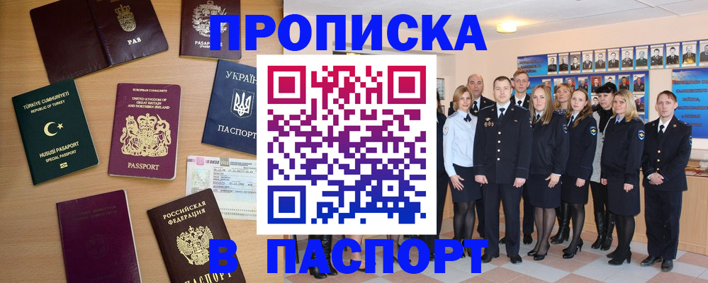 прописка ребенка в Нижнем Ломове